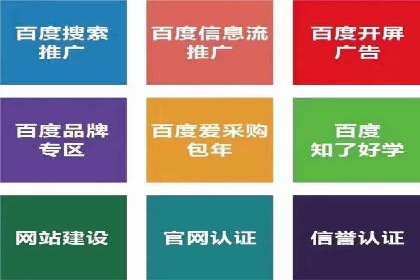 百度竞价推广运营策略实战：如何提高广告转化率与投资回报率